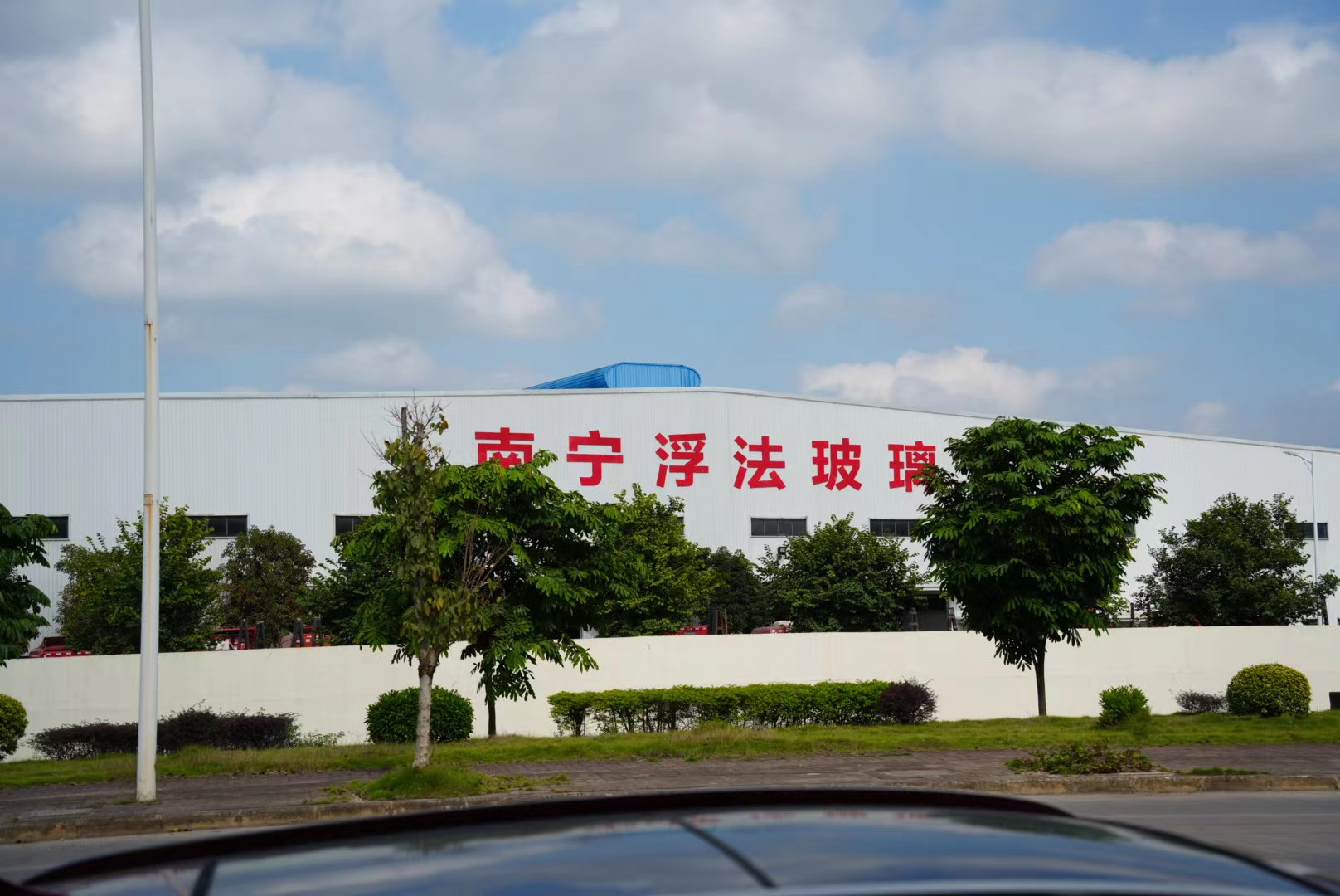 南宁浮法玻璃